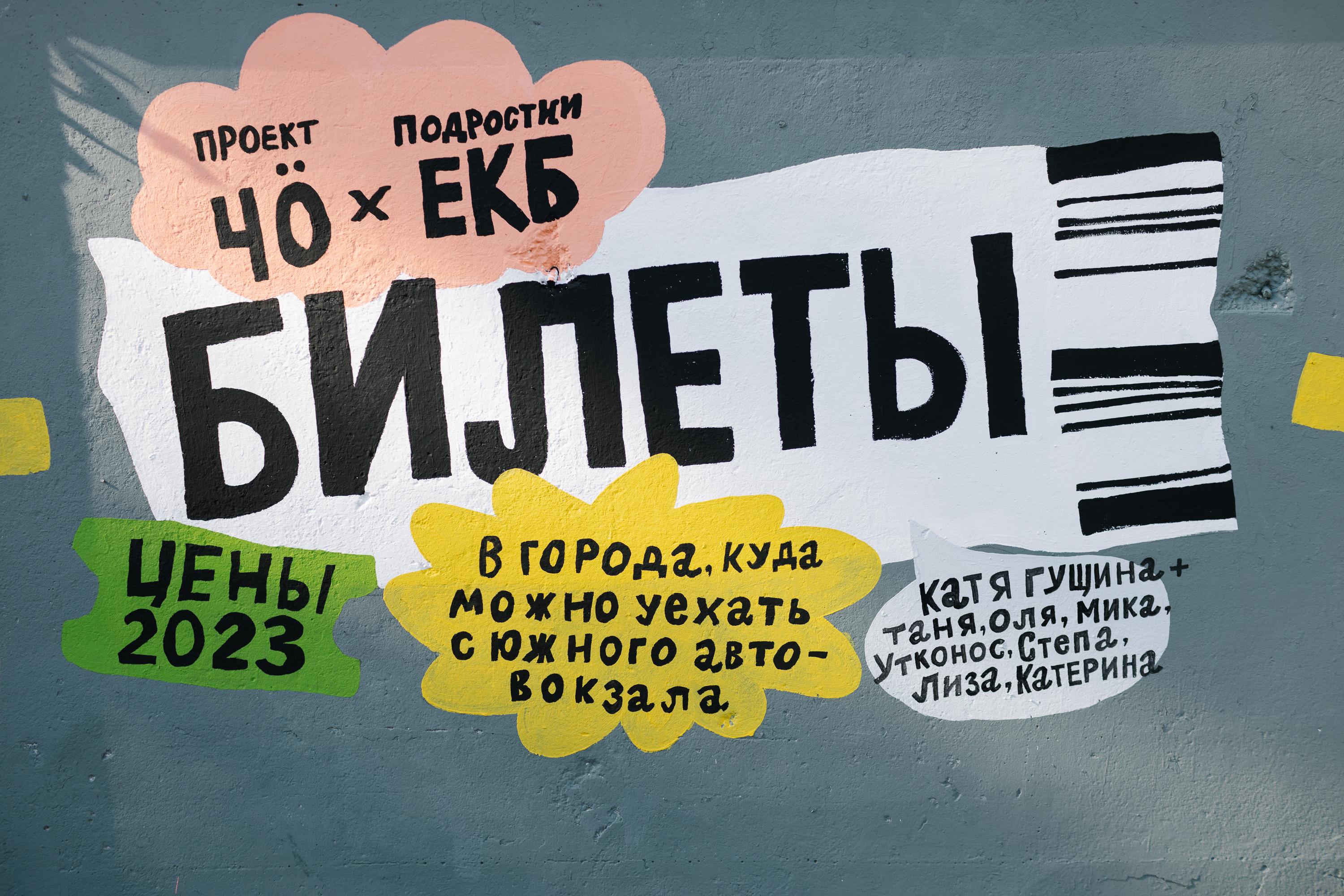 «Билеты» в малые города