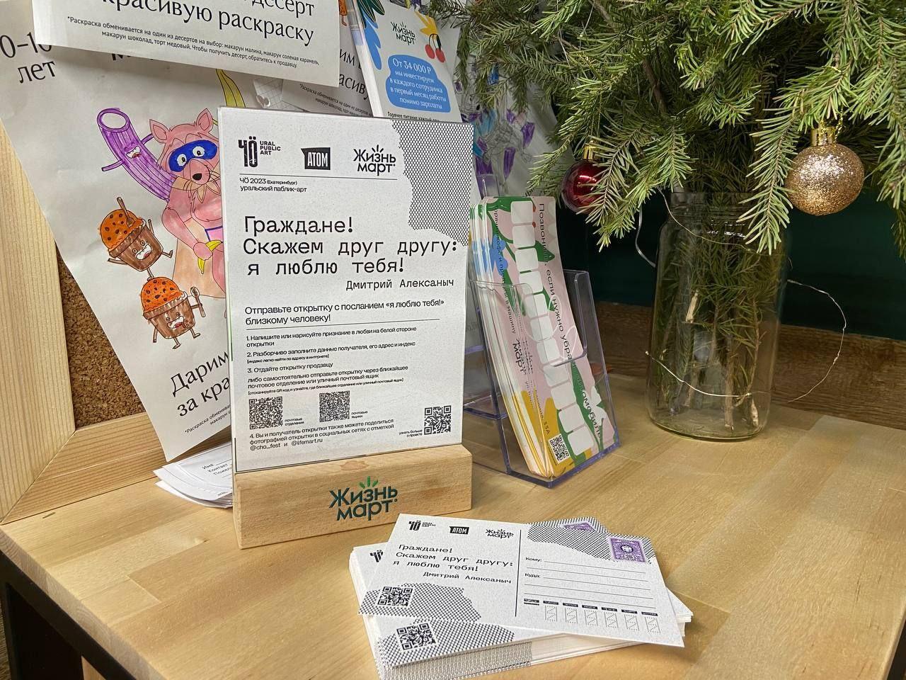Скажем перед Новым годом: «Я люблю тебя»!