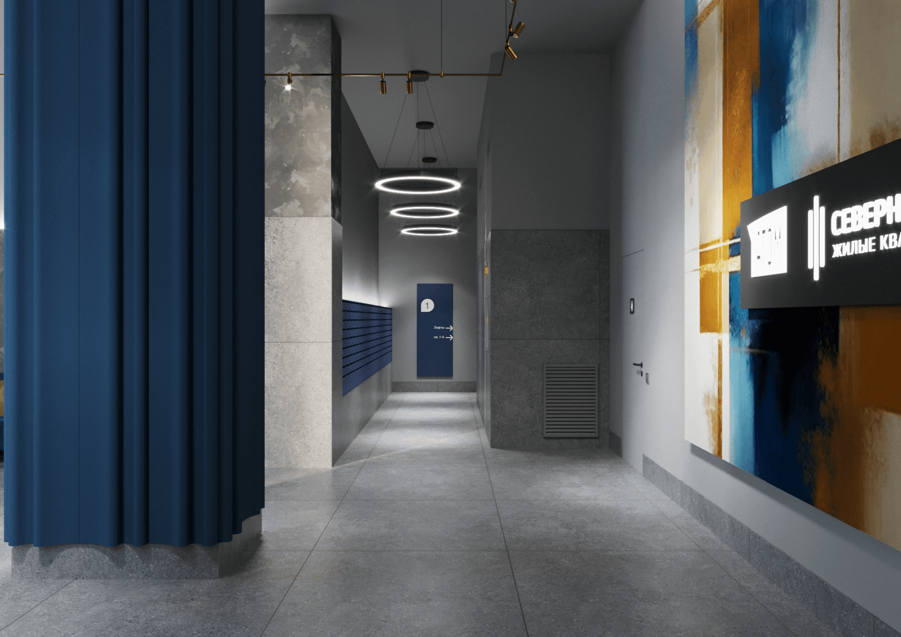 Северное сияние IX очередь