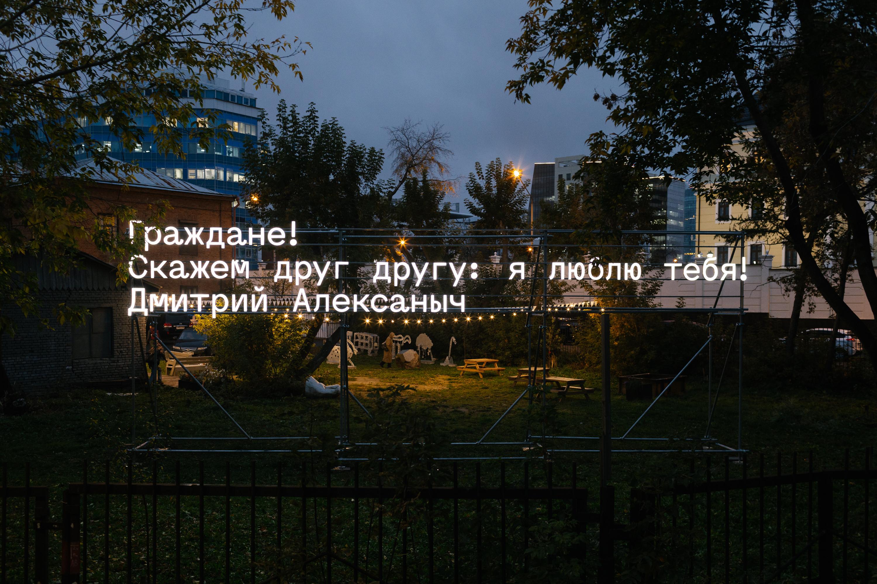 «Обращение к гражданам № 133» Д.А. Пригова